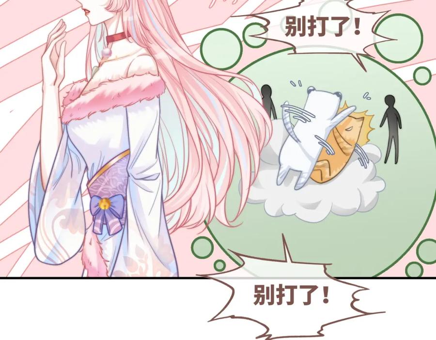 《快穿女配冷静点》第158话 持续升温~ 第38页