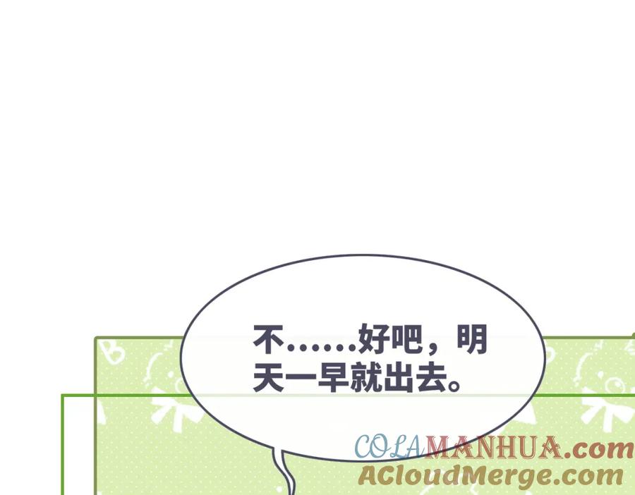 《快穿女配冷静点》第158话 持续升温~ 第25页