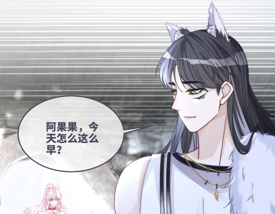 《快穿女配冷静点》第158话 持续升温~ 第79页