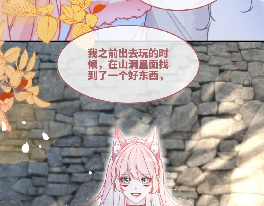 《快穿女配冷静点》第158话 持续升温~ 第95页