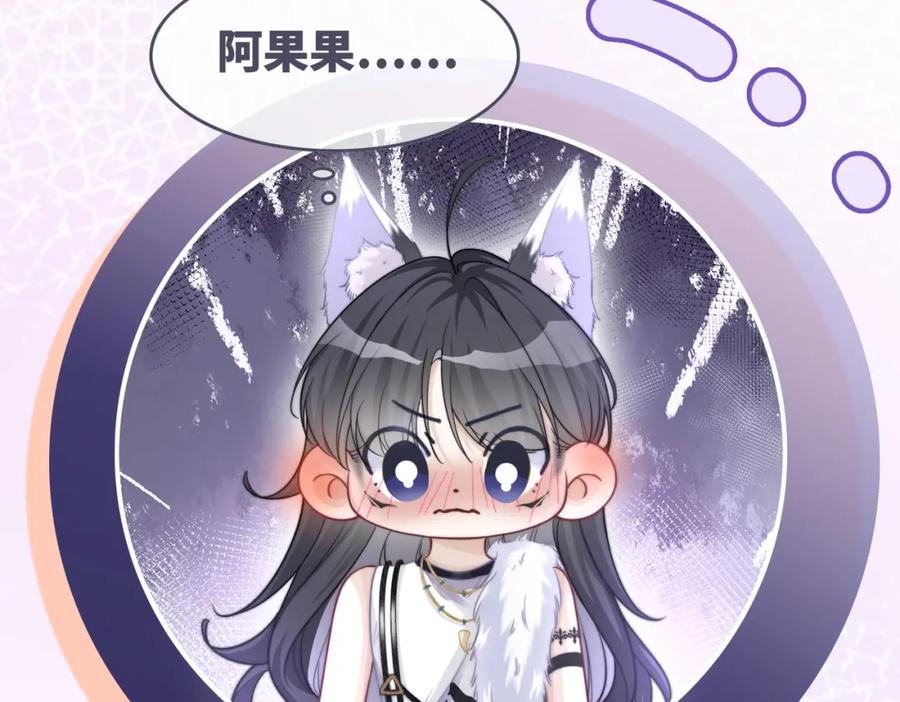 《快穿女配冷静点》第158话 持续升温~ 第10页