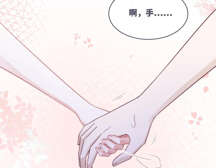 《快穿女配冷静点》第158话 持续升温~ 第115页