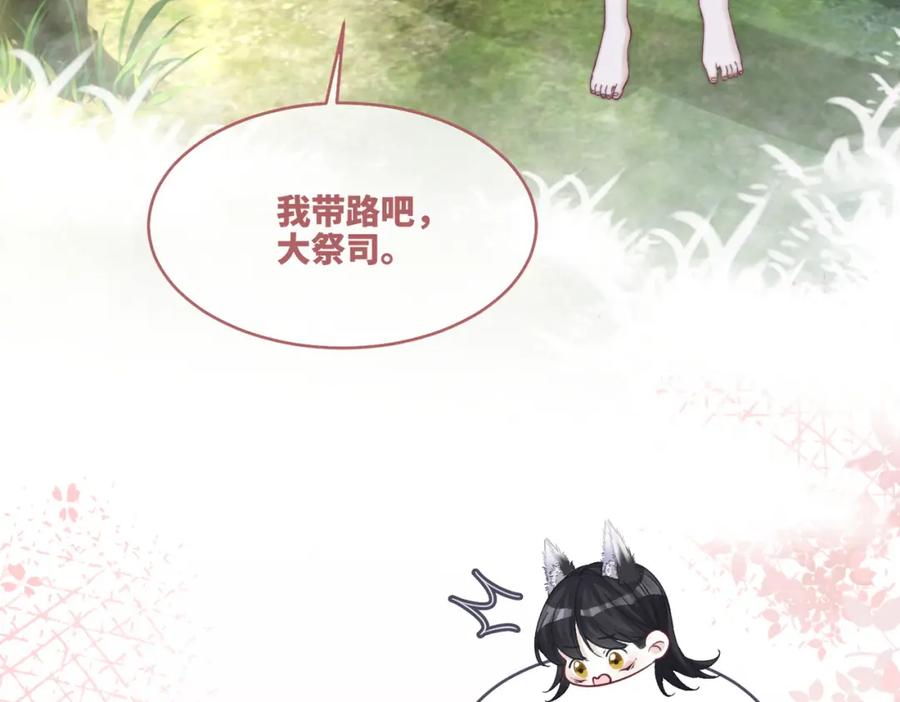《快穿女配冷静点》第158话 持续升温~ 第114页