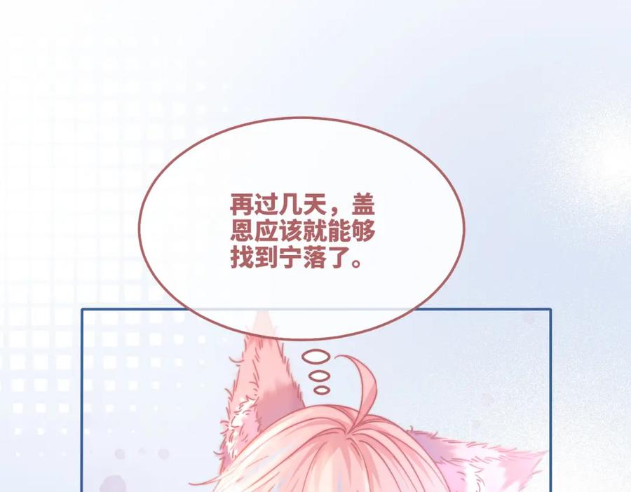 《快穿女配冷静点》第158话 持续升温~ 第75页