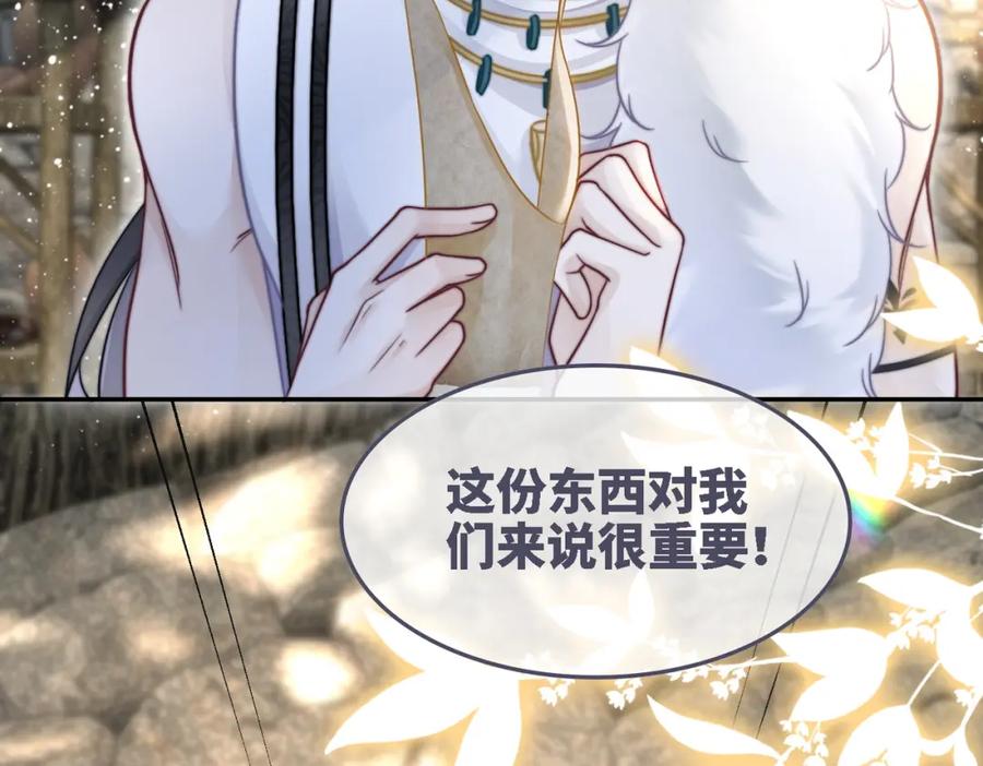 《快穿女配冷静点》第158话 持续升温~ 第106页