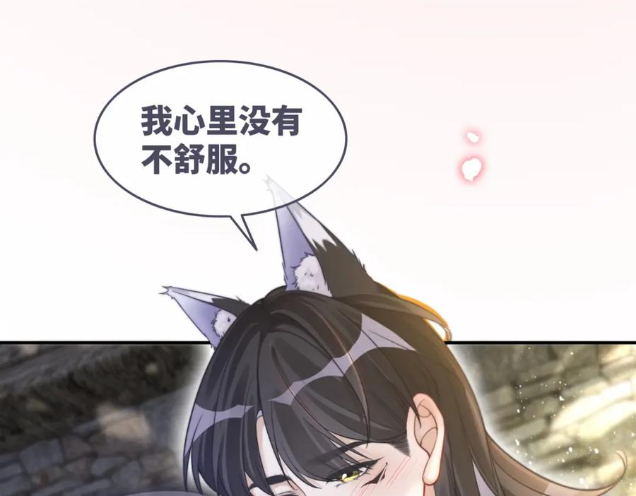 《快穿女配冷静点》第158话 持续升温~ 第19页
