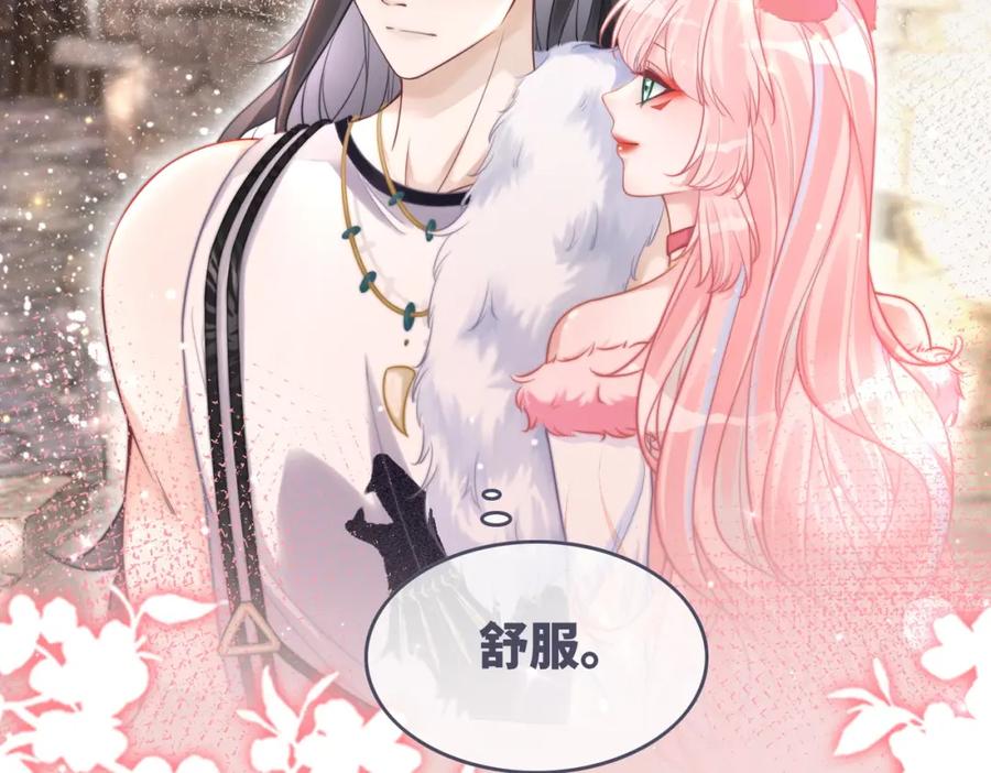 《快穿女配冷静点》第158话 持续升温~ 第15页