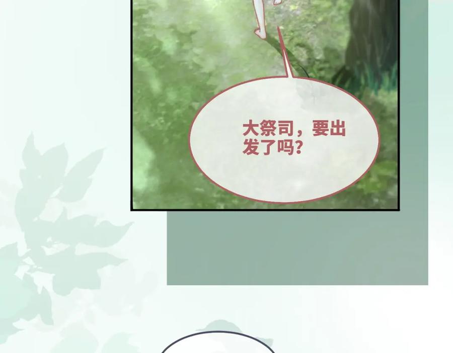 《快穿女配冷静点》第158话 持续升温~ 第56页