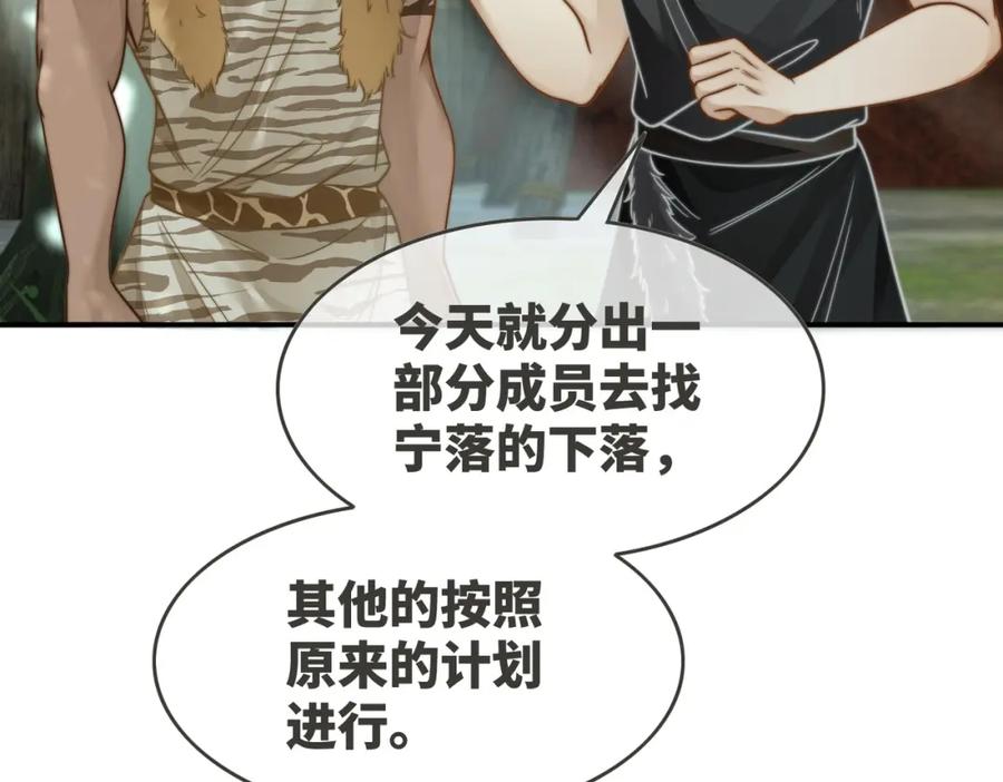 《快穿女配冷静点》第158话 持续升温~ 第50页