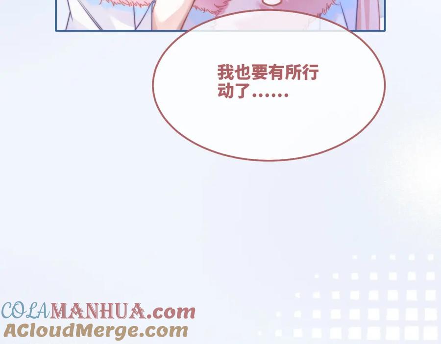 《快穿女配冷静点》第158话 持续升温~ 第77页