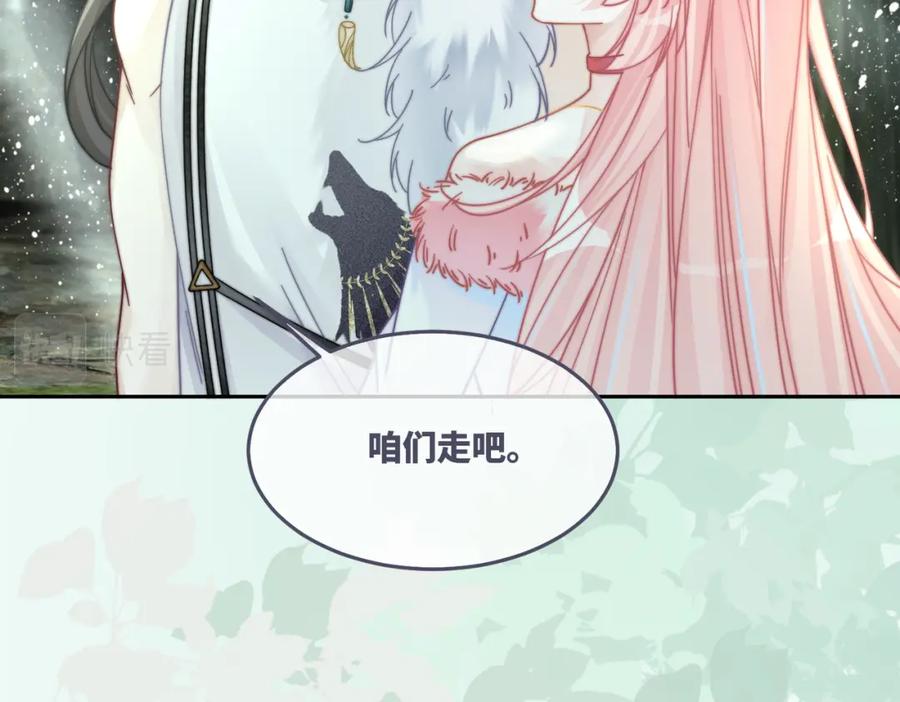 《快穿女配冷静点》第158话 持续升温~ 第58页