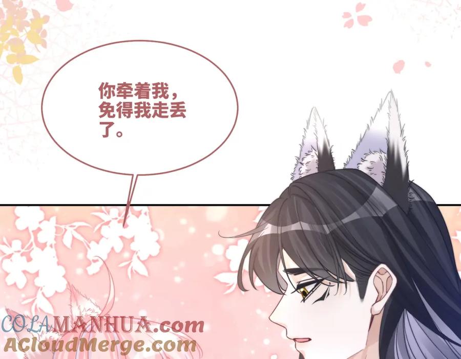 《快穿女配冷静点》第158话 持续升温~ 第117页