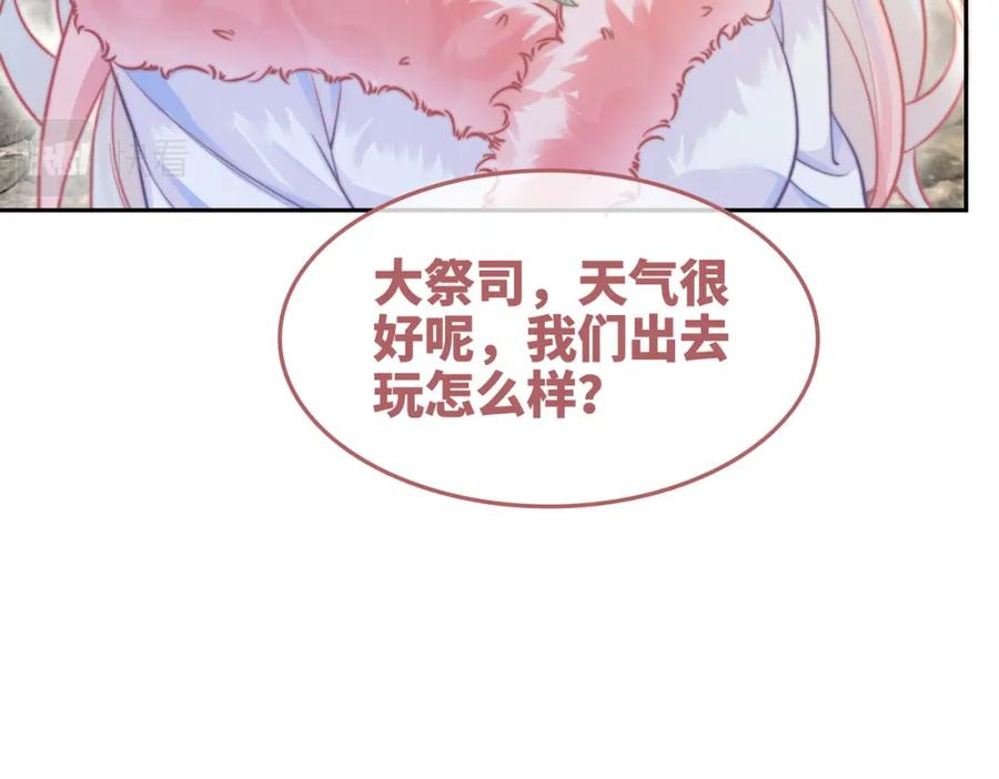 《快穿女配冷静点》第158话 持续升温~ 第88页