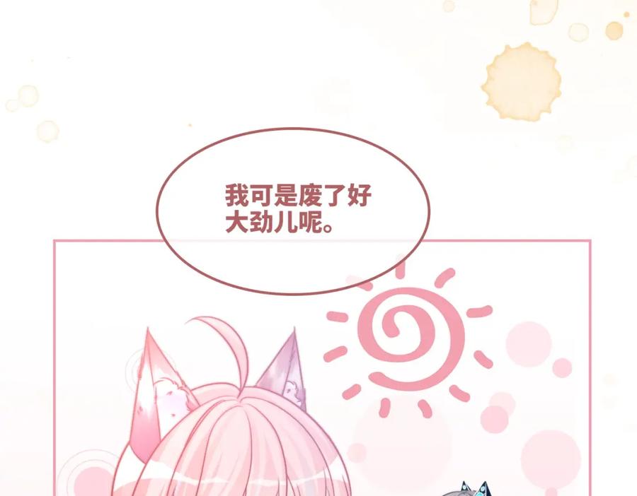 《快穿女配冷静点》第158话 持续升温~ 第98页