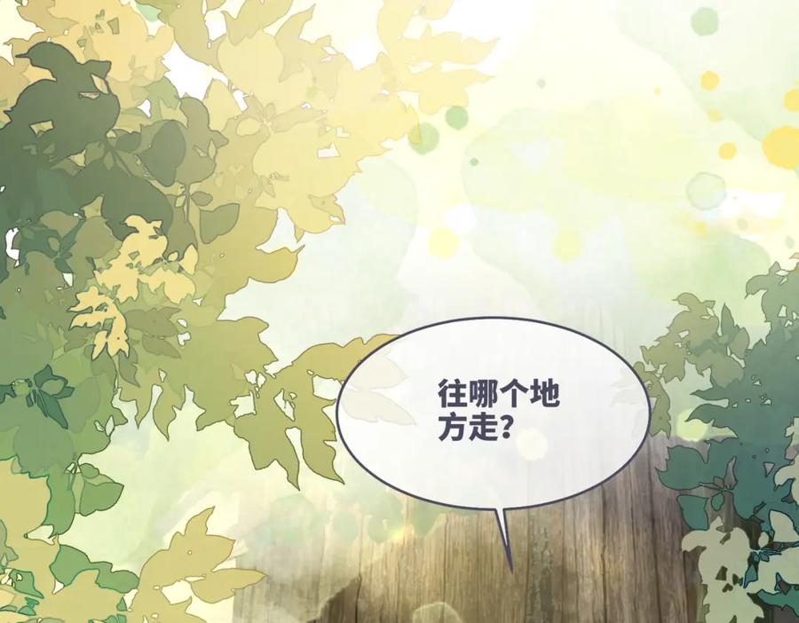 《快穿女配冷静点》第158话 持续升温~ 第112页