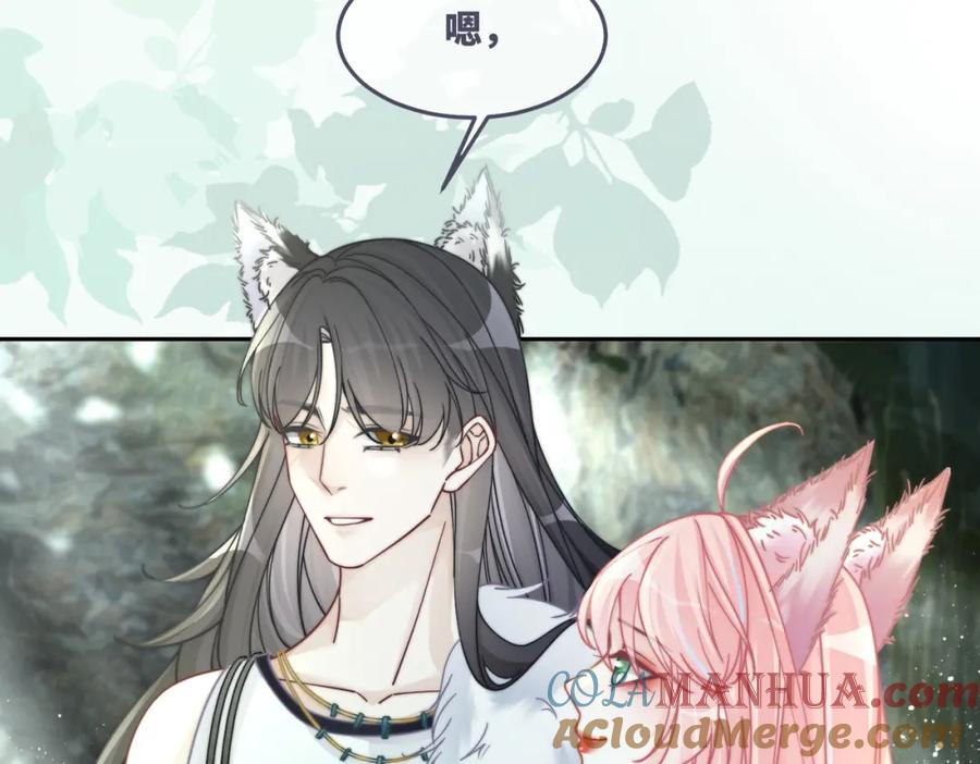 《快穿女配冷静点》第158话 持续升温~ 第57页