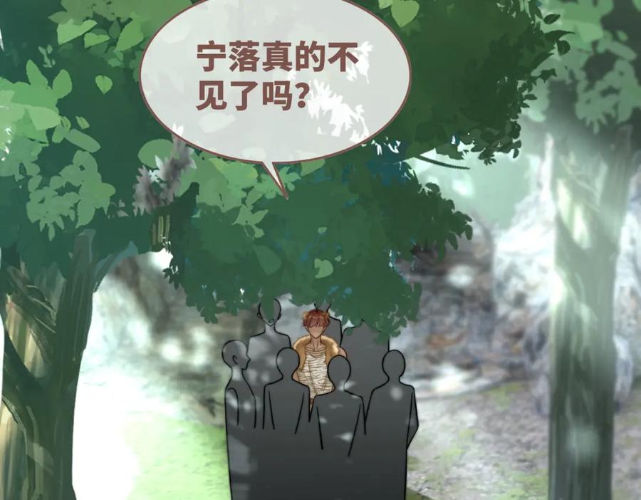 《快穿女配冷静点》第158话 持续升温~ 第31页