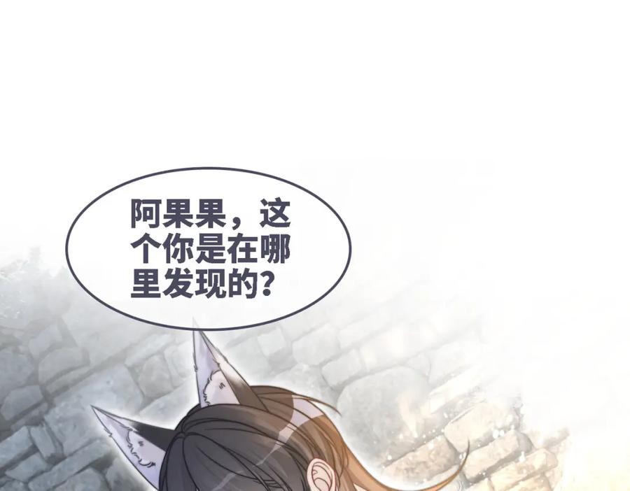 《快穿女配冷静点》第158话 持续升温~ 第100页