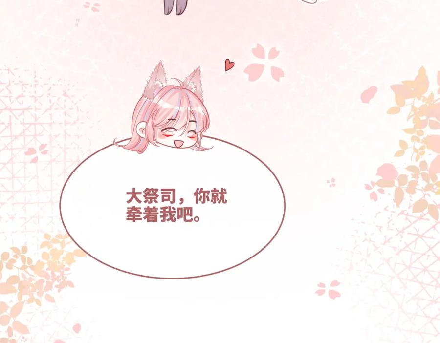《快穿女配冷静点》第158话 持续升温~ 第116页