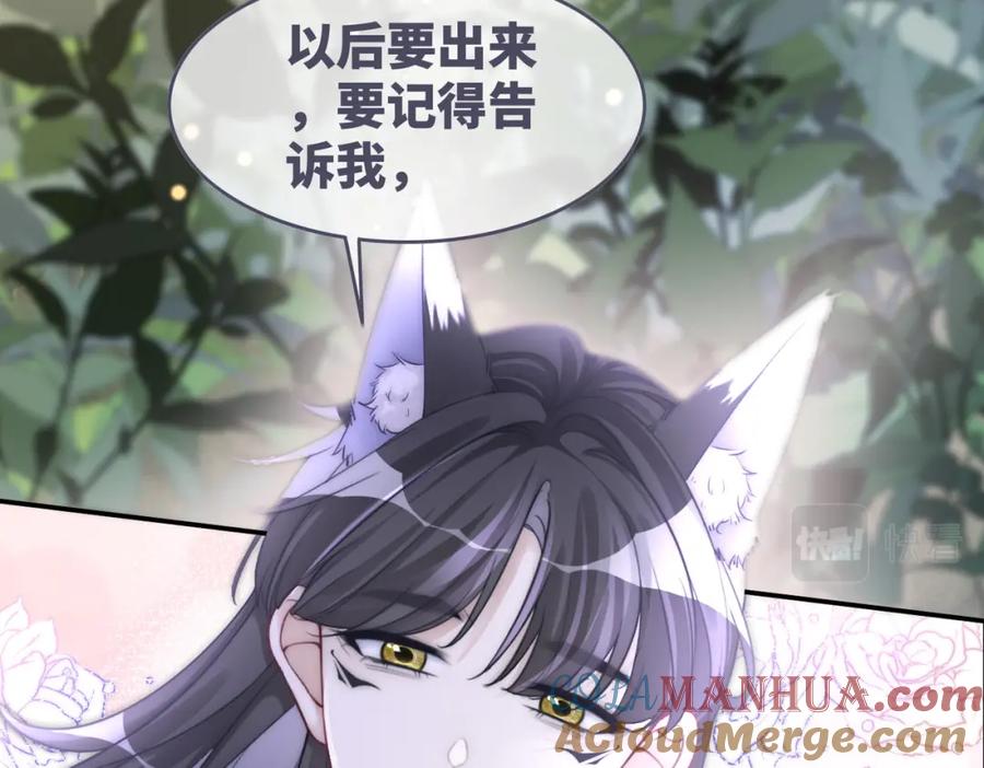 《快穿女配冷静点》第159话 神秘洞穴 第21页