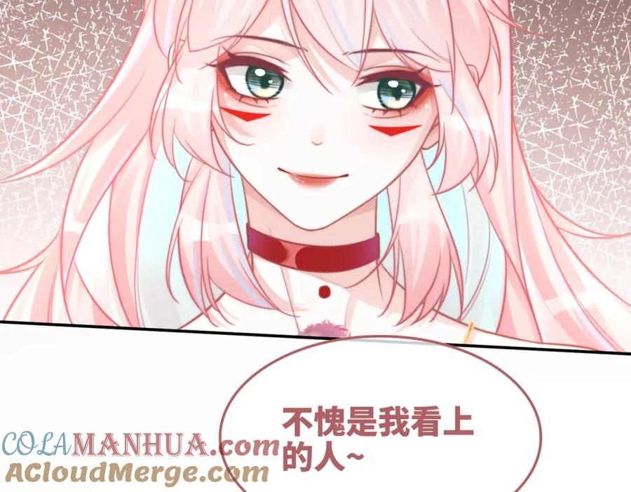 《快穿女配冷静点》第159话 神秘洞穴 第81页