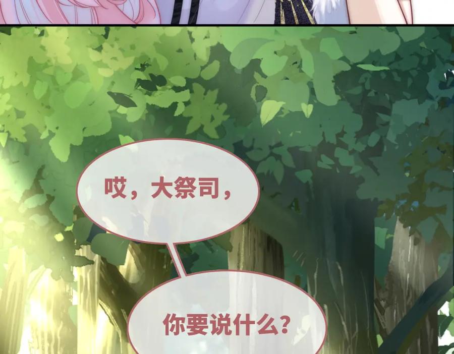 《快穿女配冷静点》第159话 神秘洞穴 第18页