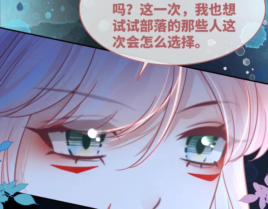 《快穿女配冷静点》第159话 神秘洞穴 第95页
