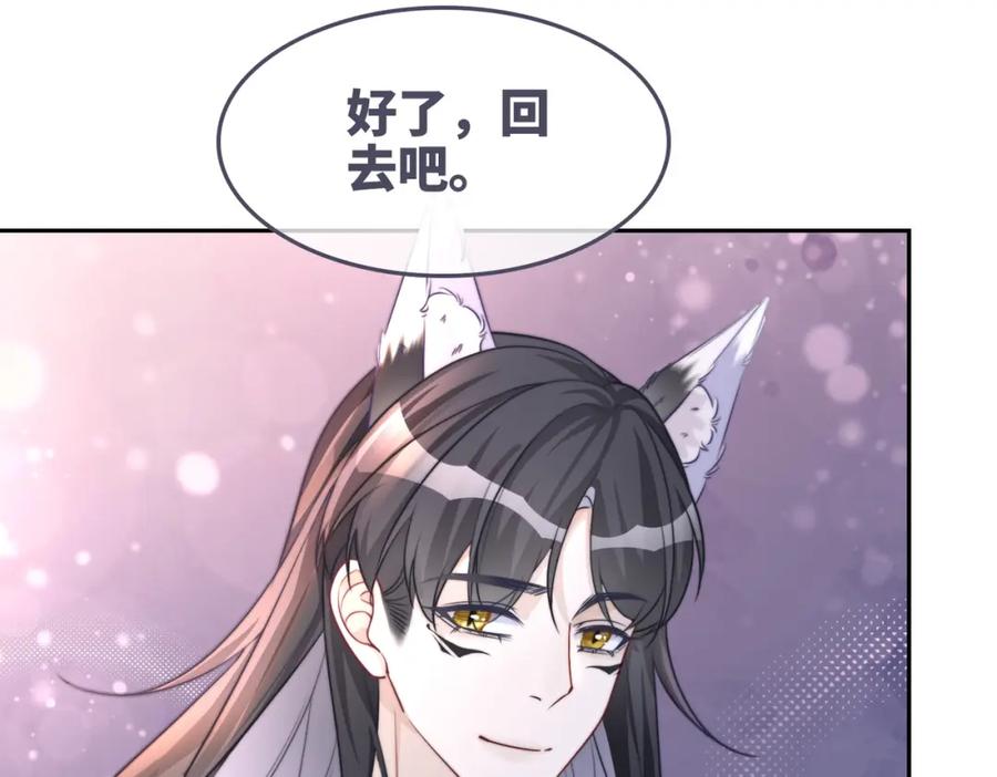 《快穿女配冷静点》第159话 神秘洞穴 第104页
