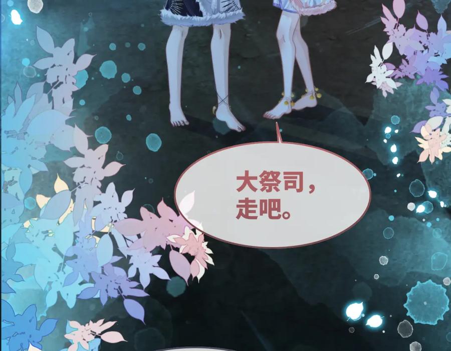 《快穿女配冷静点》第159话 神秘洞穴 第67页