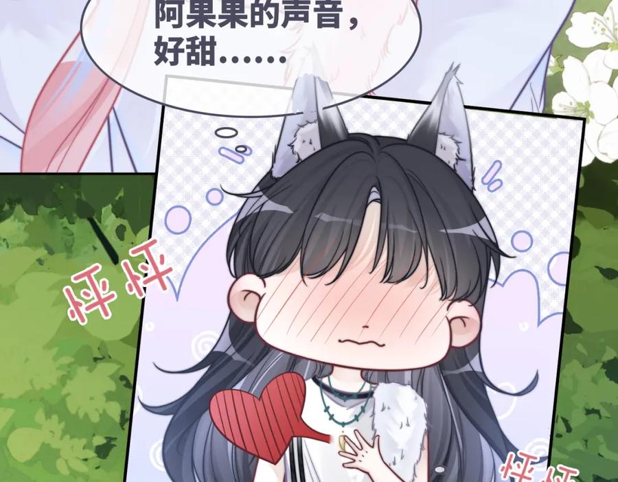 《快穿女配冷静点》第159话 神秘洞穴 第11页