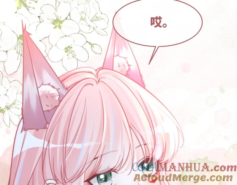 《快穿女配冷静点》第159话 神秘洞穴 第9页
