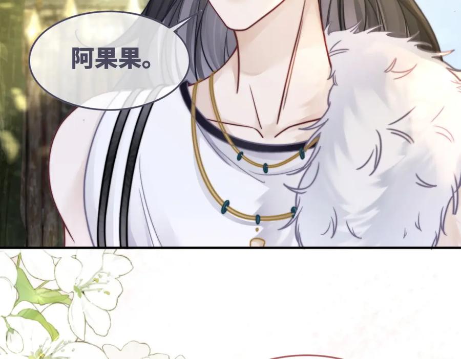 《快穿女配冷静点》第159话 神秘洞穴 第8页