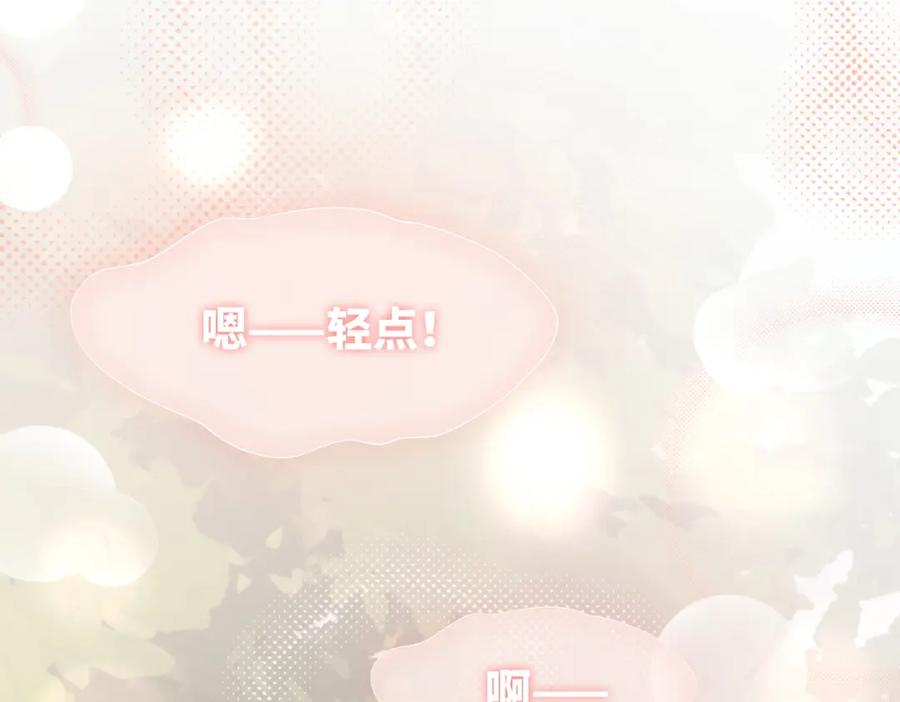 《快穿女配冷静点》第159话 神秘洞穴 第106页