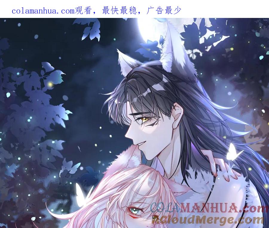 《快穿女配冷静点》第159话 神秘洞穴 第1页