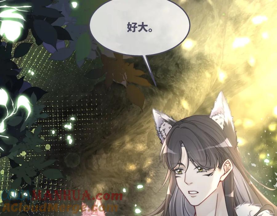 《快穿女配冷静点》第159话 神秘洞穴 第45页