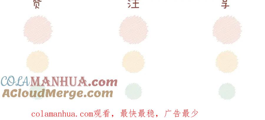 《快穿女配冷静点》第159话 神秘洞穴 第121页