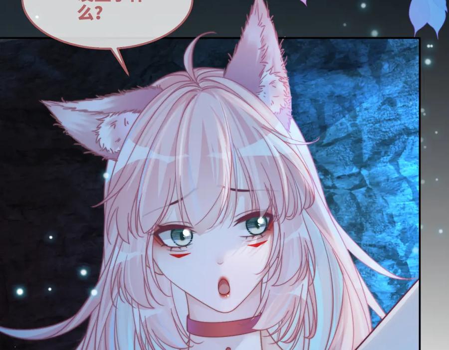 《快穿女配冷静点》第159话 神秘洞穴 第60页