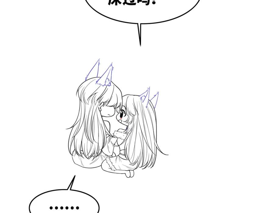 《快穿女配冷静点》第159话 神秘洞穴 第114页