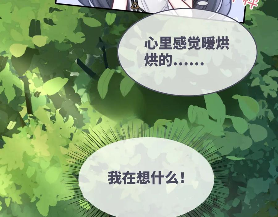 《快穿女配冷静点》第159话 神秘洞穴 第12页