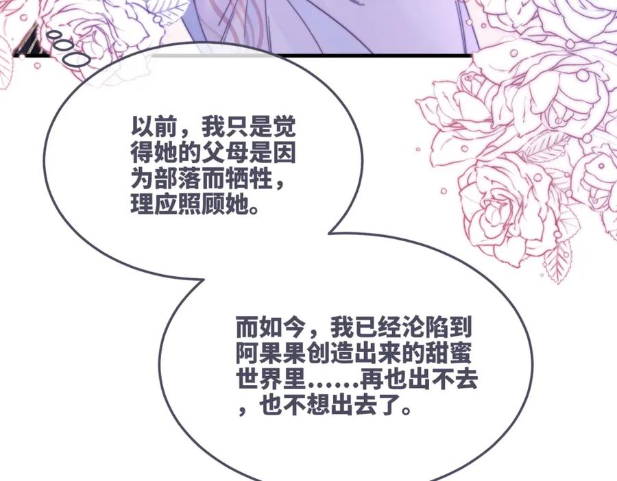 《快穿女配冷静点》第159话 神秘洞穴 第26页