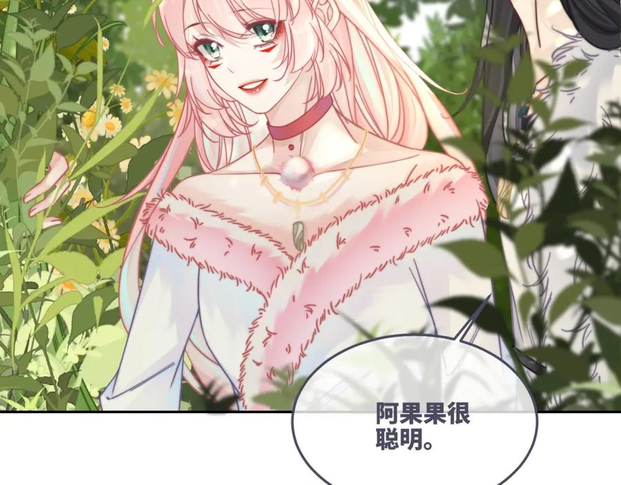 《快穿女配冷静点》第159话 神秘洞穴 第32页
