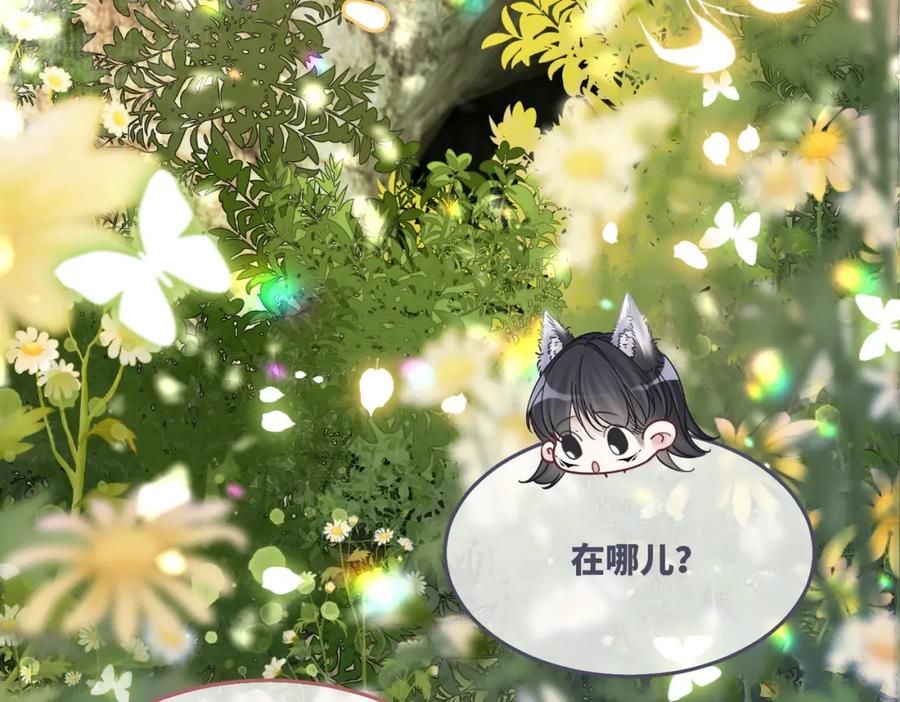 《快穿女配冷静点》第159话 神秘洞穴 第30页