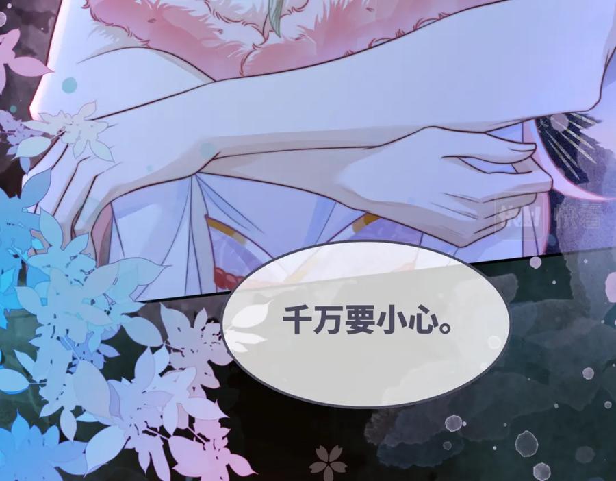 《快穿女配冷静点》第159话 神秘洞穴 第79页