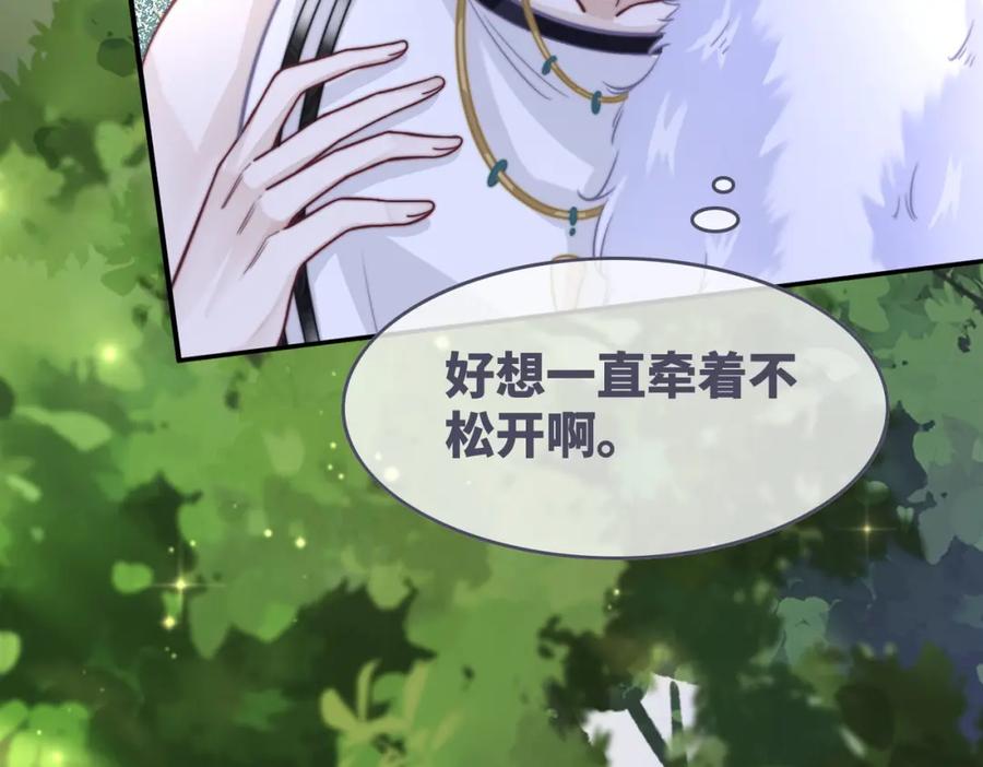 《快穿女配冷静点》第159话 神秘洞穴 第40页
