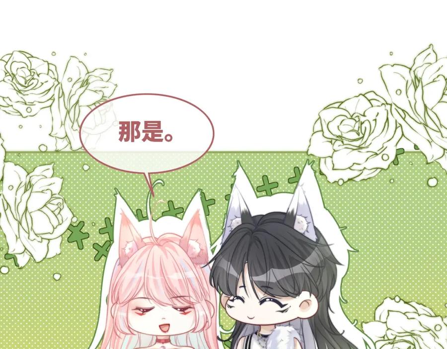 《快穿女配冷静点》第159话 神秘洞穴 第34页