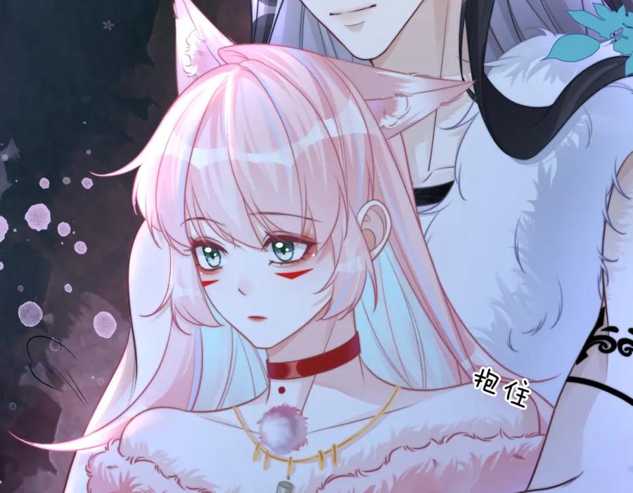 《快穿女配冷静点》第159话 神秘洞穴 第78页