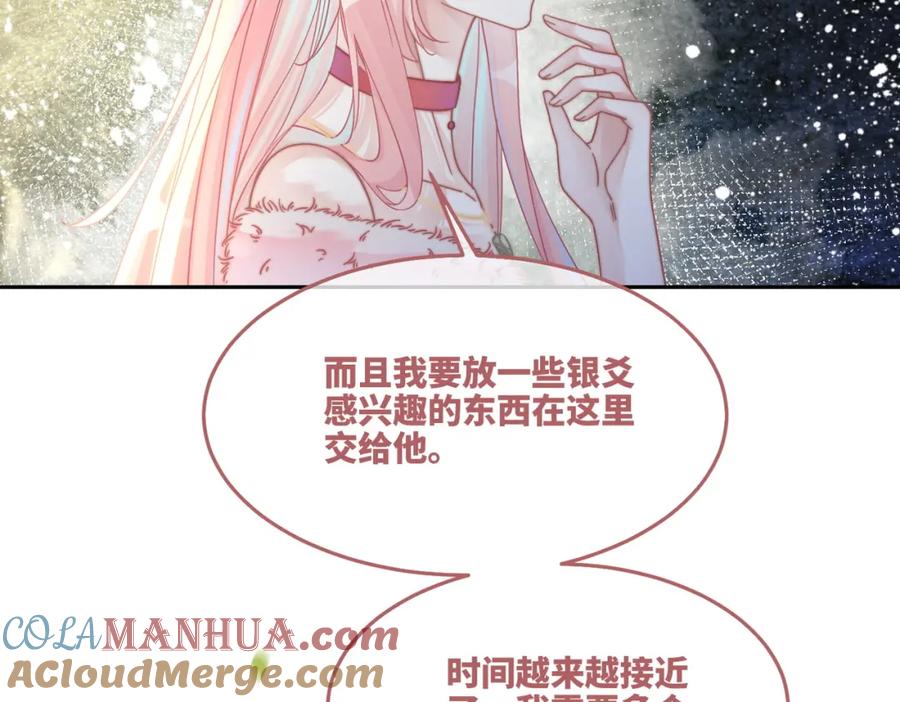 《快穿女配冷静点》第159话 神秘洞穴 第49页