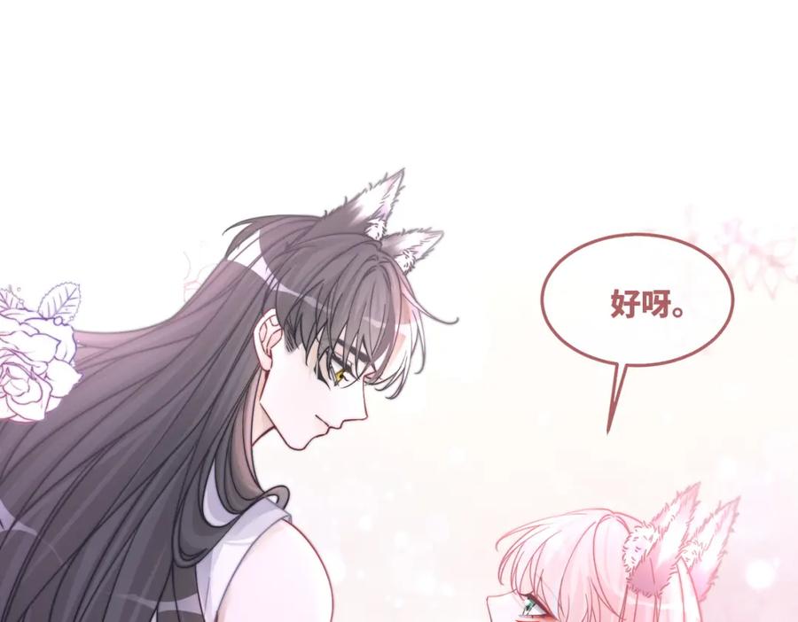 《快穿女配冷静点》第159话 神秘洞穴 第24页