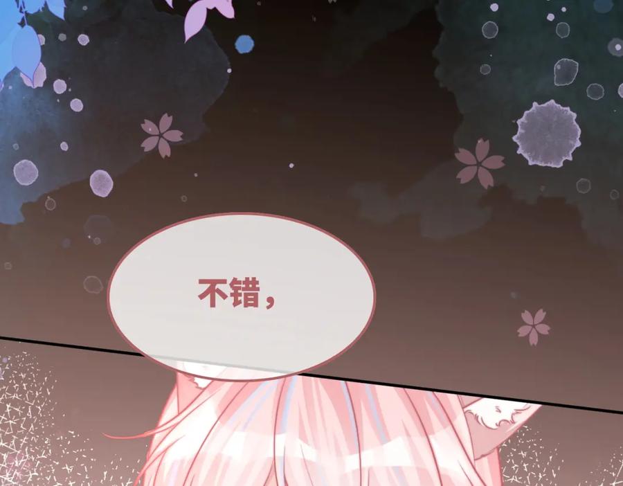 《快穿女配冷静点》第159话 神秘洞穴 第80页