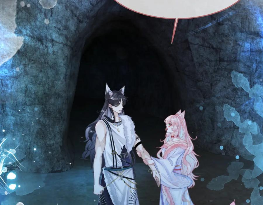 《快穿女配冷静点》第159话 神秘洞穴 第66页